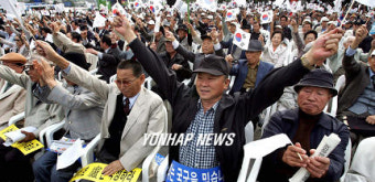 `반역정권 심판 국민저항 선언대회'