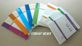 대구가톨릭대 총장 등이 발간한 천주교 서적