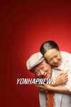 황혼의 사랑 늙은 부부 이야기 공연
