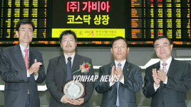 (주)가비아 코스닥시장 신규상장기념식