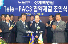 노원구-상계백병원 텔레팍스 협정 체결