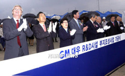 GM대우 청라 테크센터 기공식