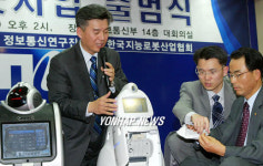 정보통신부, 국민로봇 사업단 출범식