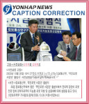 정보통신부, 국민로봇 사업단 출범식