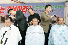 경주 방폐장 유치 공정 촉구 삭발식