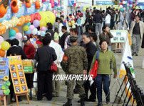 경기 북부 자원봉사 엑스포