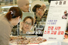안경 사면 스키고글이 공짜!