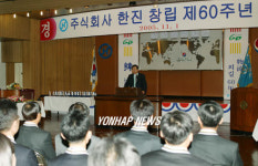 ㈜한진 창립60주년 기념식