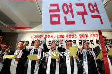 PC방 등 금연 방침에 반발
