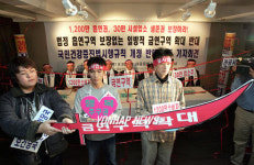 PC방 등 금연 방침에 반발, 퍼포먼스