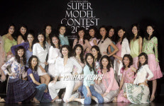 한중 슈퍼모델선발대회