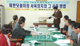 반딧불이 사육장치 특허기술 이전