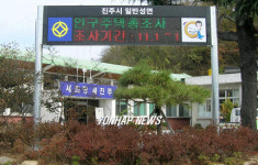 진주 지역정보 홍보전광판