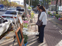 경찰서 앞 국화전시회