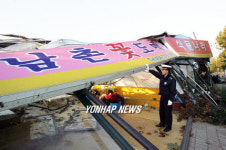 무너진 화훼상가