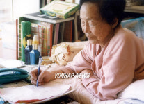 종부의 `나는 행복해 유고집