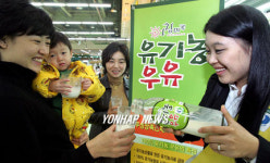 유기농 우유 맛 보세요