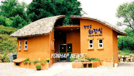 파주 장단콩마을화장실