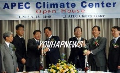 <APEC> 부산 아.태 기후센터 본격가동