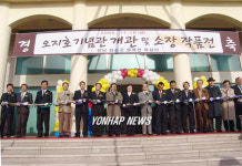 오지호 화백 기념관 개관식