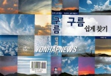 <이대암 관장 구름 사랑 20년>