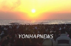 병술년 해맞이 축제 다채(종합)