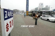 도로변이 춘천고속버스 승차장