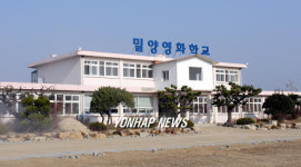 폐교위에 설립되는 밀양 영화학교