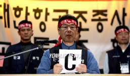 해산집회하는 대한한공 조종사노조