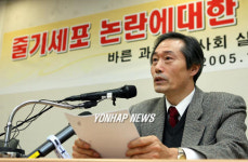 `바른 과학기술사회 실현을 위한  국민연합 기자회견