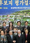경북 혁신도시는 김천