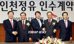 SK㈜, 인천정유 인수 계약 체결식
