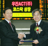 (주)우진ACT 코스닥증권시장 상장기념식