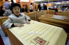 2005국제기능성박람회