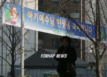 사찰앞에 내걸린 성탄축하 플래카드