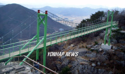 마산 적석산에 현수교