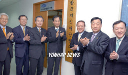 한국지식재산연구원 현판식
