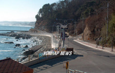 속초 대포항 진입도로 완공