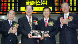 (주)글로비스 신규상장식
