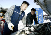 삼성화재, 폭설지역 차량 무상점검