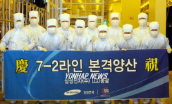 삼성전자(주) [1라인 CO2 초임계설비] | 삼성전자 LCD 7-2라인 본격 양산 돌입