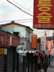 마산명물 통술골목