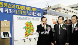 CDMA 세계 첫 상용화 10주년