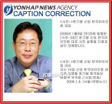 한기봉 신임 한국아이닷컴 대표[사진설명고침]