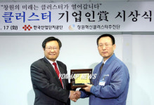 클러스터기업인상 받는 ㈜동환 고동환 회장