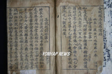보물 지정 육경합부