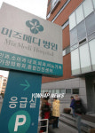 미즈메디 병원