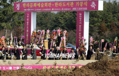 한라문화예술회관 기공