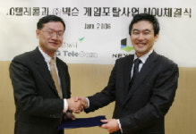 LGT-넥슨, 모바일게임사업 손잡았다
