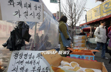 노상으로 나온 성남중앙시장 화재 상인들
